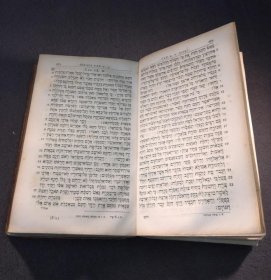 hebraeisch-bibel1839-biblia-hebraica-secundum-editiones-von-1839-august-hahn.7